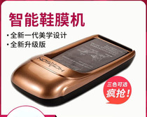 2021 new shoe cover machine fully automatic in door automatic shoe cover case disposable indoor waterproof anti-slip thickening