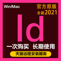 Install ID Software Indesign typesetting 2018 2019 2020 2021win mac installation remote installation service guide please take three copies
