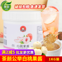 White peach jam puree baking milk tea shop special raw material bowl cake strawberry jam fruit pulp fruit sauce 1kg