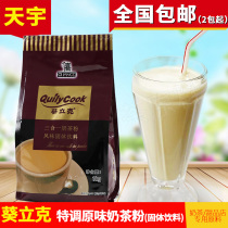 Qianxi Kwai Rick Matcha Milk Tea Black Green Tea Three-in-One Milk Tea Powder Kwai Rick Milk Tea