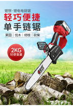  Ideal chainsaw Household small hand-held woodworking saw firewood logging saw Rechargeable outdoor electric lithium electric chain saw