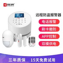 Carrui store warehouse remote anti-theft network reminder alarm household doors and windows infrared sensor wifi connection