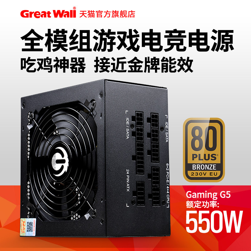 Great wall power 2022
