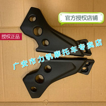  Lifan motorcycle LF200-3B KPM200 fuel tank decorative cover Left and right decorative cover guard net original accessories