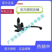  Lifan Motorcycle KPM200 Ordinary version KPS150 KPS200 KP150 Clutch handle Handle horn
