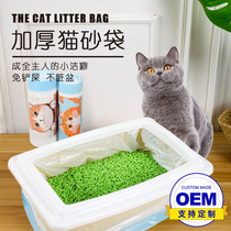 Cat litter garbage bag thickened cleaning bag cat litter automatic closing drawstring disposable plastic bag no shovel cat litter bag