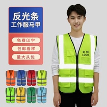 Reflective waistcoat custom work clothes Inprint logo booking site construction fluorescence warning emergency sanitation safety vest