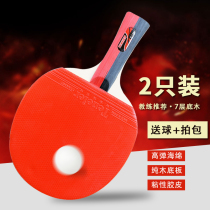 Table tennis rackets 2 are equipped with a pair of shots. Beginners students children adult training competitions table tennis rackets