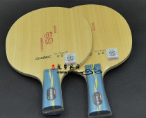 Jinya Ares table tennis bottom plate classic No. 7 5 2 External fiber base plate balanced comprehensive cost-effective bottom plate