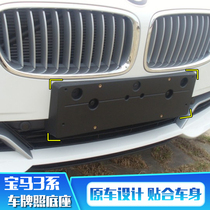Applicable BMW 3 series E90 license plate base 320i front and rear license plate plate 325li conversion frame 318M tray GT