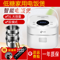 Low sugar rice cooker Rice soup separation Intelligent sugar reduction and sugar removal Household health 5L3L liter leaching rice reservation cooking pot