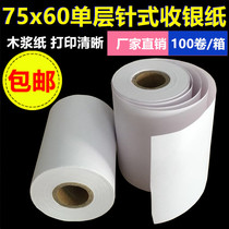 75x60 single-layer needle printing paper cash register paper Supermarket small ticket paper 75*60mm single-layer needle printing paper