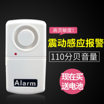 Vibration alarm household anti-theft sensor doors and windows earthquake sensor window vibration shake open door ground vibration alarm
