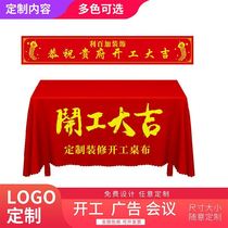Custom start-up ceremony Full set of decoration supplies Start-up banner tablecloth Advertising cloth table New house fireworks