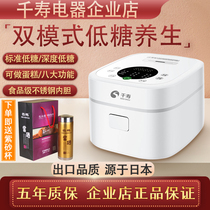Japan Senju low sugar rice cooker multi-function automatic rice soup separation health pot no drop to low sugar drain rice