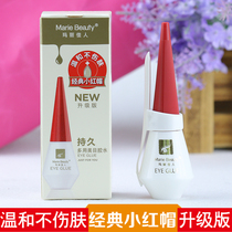 Upgrade Mary beauty glue Anti-counterfeiting checkable false eyelash glue Hypoallergenic transparent white super adhesive