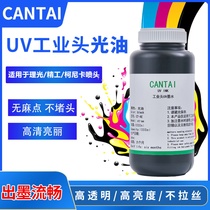 uv printing industrial nozzle with ink varnish G5G6 general Ricoh precision does not plug smooth brightness high Konica