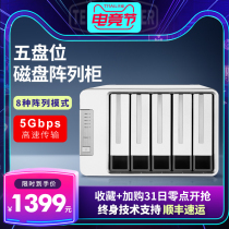 Iron Weima D5-300 disk array cabinet USB3 0 support RAID5 hard disk cabinet 5-bay direct storage film and television editing equipment array box 2 5-inch 3 5-inch multi-bay hard disk