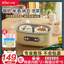 Bear yogurt machine household automatic small multifunctional ceramic cup homemade kimchi rice wine fermentation natto machine