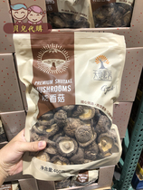 Shanghai Sam costco purchase land literacy special selection dried shiitake mushrooms taste fresh and thick aroma 400g