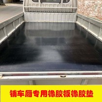 Wide 1 6 1 8 2 m truck compartment rubber sheet rubber pad conveyor belt car paving bucket leather wear-resistant gasket