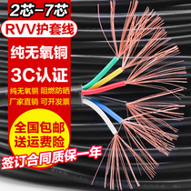 Pure copper wire and cable RVV2 core 3 core 4 of the core 5 core 6 core 7 core 0 2 0 3 0 5 1 square control sheathed cable