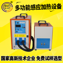 High frequency induction heating machine Small medium frequency Furnace Quenching Machine Annealing Heater High frequency Welding Machine Medium frequency Melting Furnace