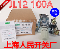 Shanghai people JL12 type overcurrent relay JL12 75A 80A 100A motor overcurrent overload protection