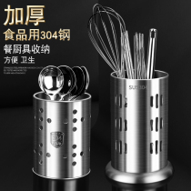 Chopstick basket shelf Household spoon 304 stainless steel chopstick cage Kitchen drain chopstick tube tableware storage box