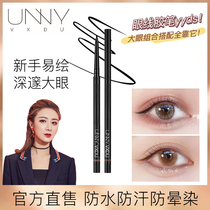 UNNY VXDU eyeliner waterproof non-dizziness long lasting novice beginner very fine eyeliner Brown