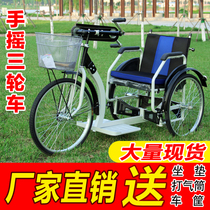 Elderly power hand-cranked tricycle Elderly power rehabilitation wheelchair Disabled scooter foldable