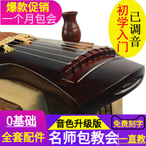 Qiyin Guqin Beginner Tongmu Guqin Fuxi style Zhongni style pure handmade professional practice playing seven String Guqin