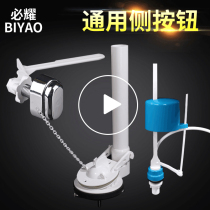 Toilet tank accessories full set side button universal drain valve floating ball old toilet flush tank inlet valve