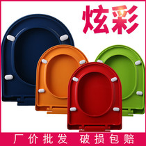 Colourful toilet lid Subhousehold universal thickened toilet ring cushion ring lid U-shaped round toilet toilet lid