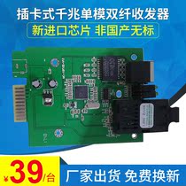 LHGD gigabit card-in single-mode dual-fiber optical fiber transceiver photoelectric converter 16-slot rack dedicated one