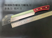 Fenggang saw blade W6 eel fish knife crucian carp knife Squid loach knife Black fish catfish knife Planer fish knife Eel knife