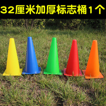 Football 32cm logo barrel obstacle basketball training equipment Taekwondo training traffic ice cream bucket