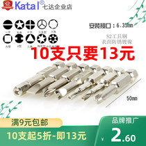 Special hard electric screwdriver screwdriver Cross word hexagonal plum blossom triangle pentagonal wind screwdriver strong magnetic beat head