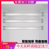  House boundary finishing and transformation wardrobe hanging rod Wardrobe cross rod cabinet hanging rod Cabinet clothes rod hanger rod flange seat