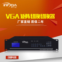 Infeida VGA matrix surveillance video matrix VGA8 in 4 out Matrix Switcher video wall