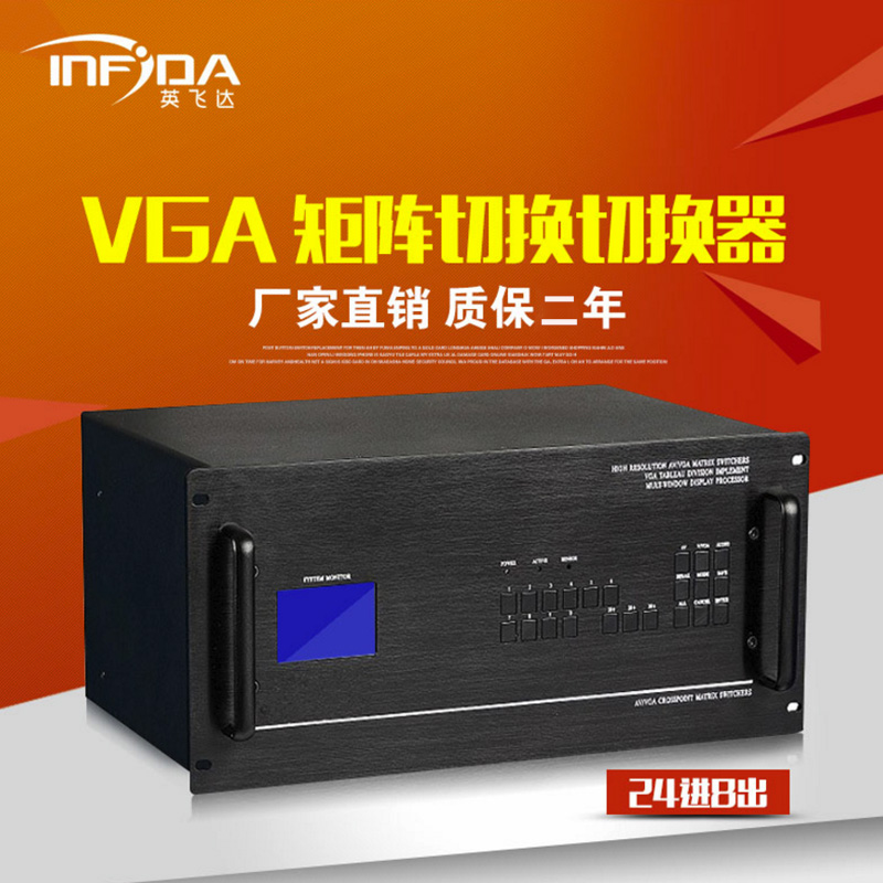 INFIDER VGA Matrix Monitoring Video Matrix VGA24 In-8 Out Matrix Switcher Video Wall