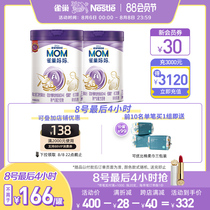 Nestlé official flagship store Nestlé pregnant milk powder Lactating milk powder A2 mother milk powder 900g*2 cans