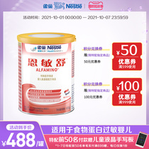 Nestlé Enminshu baby food protein allergic amino acid formula powder without lactose 400g imported from the Netherlands