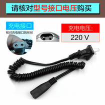 Superman hair clipper Charger power cord RC520 521 530 531 electric clipper original universal accessories