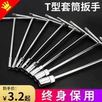 Multifunctional auto repair t-type hexagonal socket machine repair socket wrench combination l-type hexagon tire tool set