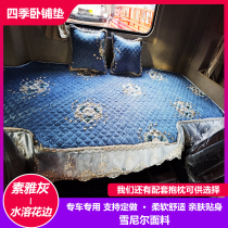 Big truck Four Seasons Snownier sleeper cushion suitable for Sky Dragons new flagship KX KLVL KC Enlighary version of the old dragon