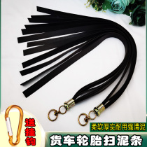 Large Wagon Supplies Trim Tires Cleanup Thickened Rubber Sweep Mud Truck Sweep Slime Bar Abrasion Resistant Inner Tube Leather Widening