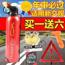 Car special 1kg small mini portable fire extinguisher annual inspection set national standard car fire extinguisher
