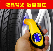 High-precision electronic digital display tire pressure monitoring gauge tire pressure gauge car tire pressure gauge tire pressure gauge