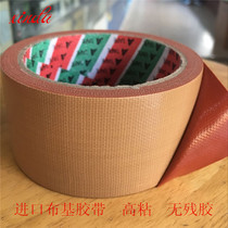 Imported brown cloth tape high viscosity color carpet tape single-sided waterproof sealing easy to tear non-marking tape